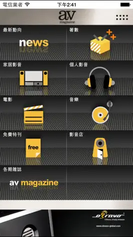 Game screenshot av magazine 影音數碼雜誌 apk