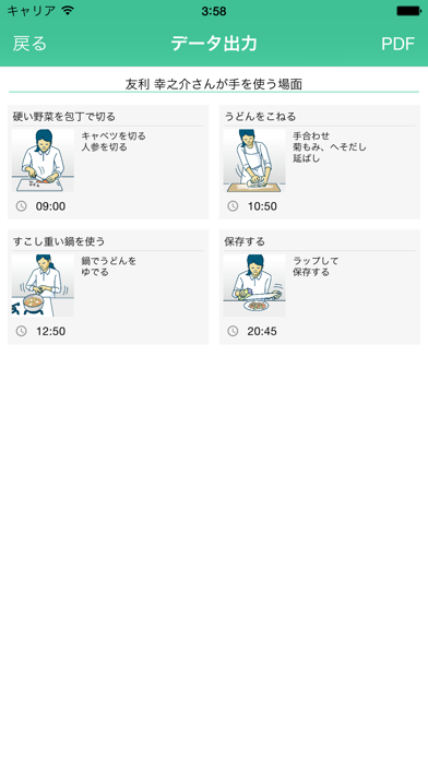 ADOC-H 〜麻痺やケガをした手の日常生活での使用を促すアプリ〜のおすすめ画像3