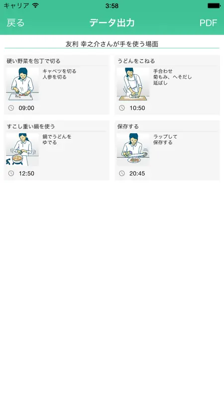 ADOC-H 〜麻痺やケガをした手の日常生活での使用を促すアプリ〜 screenshot 3 of 5