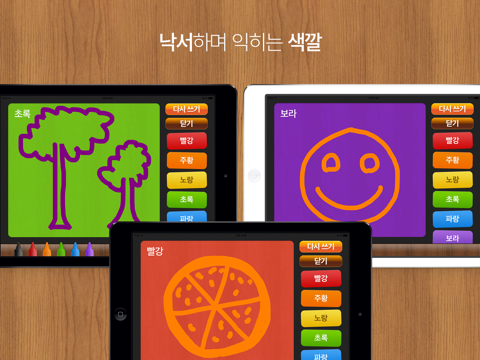 쓰면서 배워요 2 screenshot 3