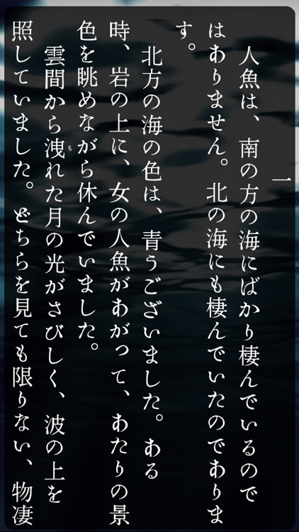 赤いろうそくと人魚 -無料版-
