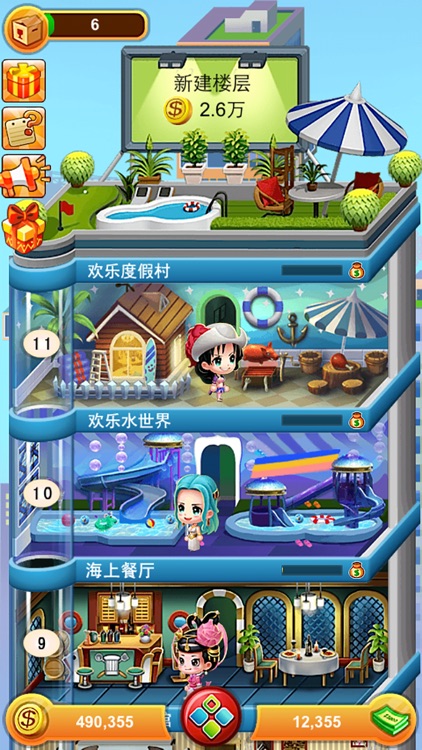 我爱盖大楼（新浪）