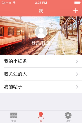 表白墙 screenshot 2