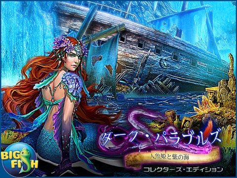 ダーク・パラブルズ：人魚姫と紫の海 HD - アイテム探し、ミステリー、パズル、謎解き、アドベンチャー (Full)のおすすめ画像5