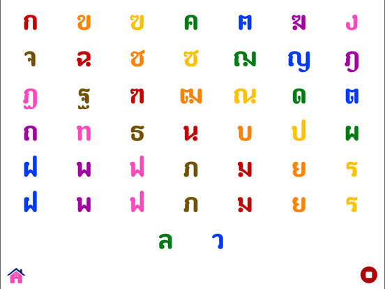 หนังสือคำศัพท์ตามตัวพยัญชนะสำหรับเด็ก (พจนานุกรมสำหรับอนุบาลและเด็กก่อนวัยเรียน) iPad screenshot