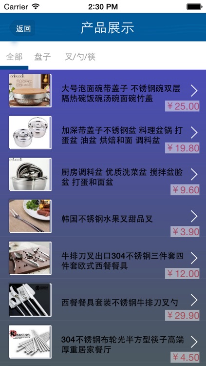 不锈钢餐具网