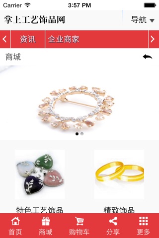 掌上工艺饰品网 screenshot 2