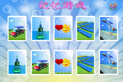 快乐的太阳 screenshot 3