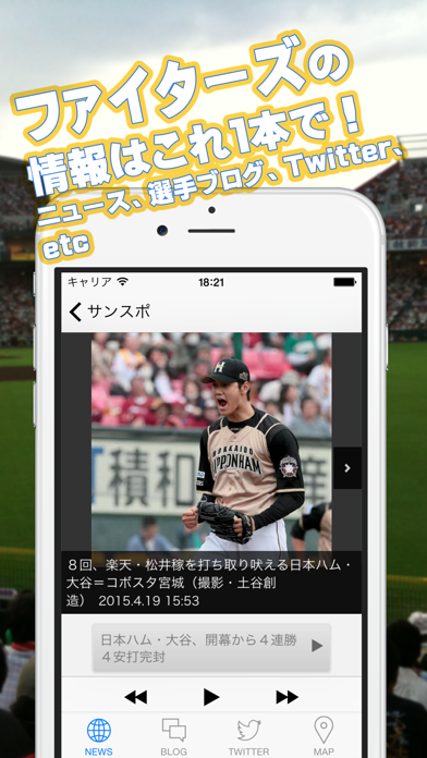 日ハムリーダー（プロ野球リーダー for 日本ハムファイターズ）のおすすめ画像1