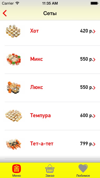 СушиАригато