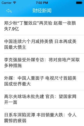 中国高考培训客户端 screenshot 4