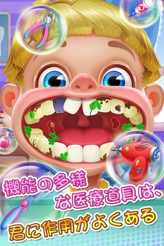 リトル デンチスト - I am Dentistのおすすめ画像1