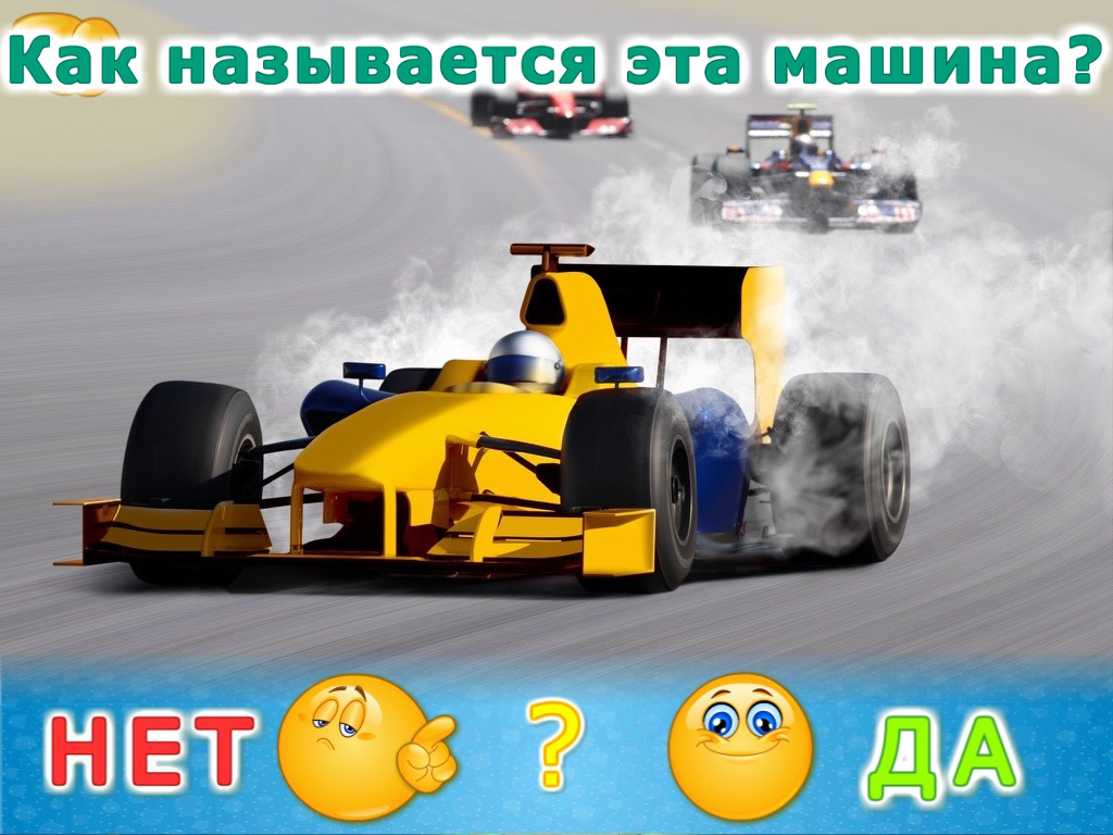 Транспорт для детей в вопросах и ответах! Бесплатно