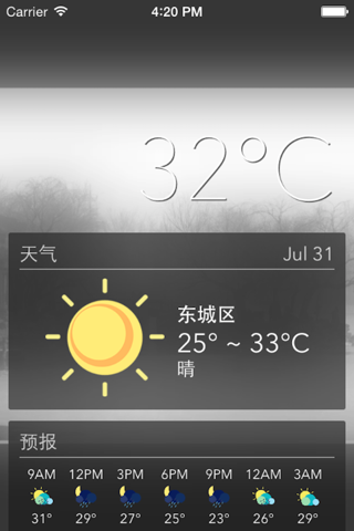 Weather Map - 天气地图 screenshot 2