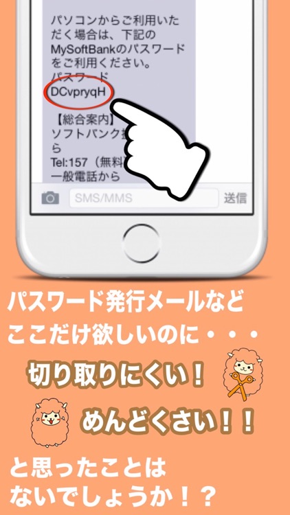 コピペカット〜メールなどの文章を分解・カウント〜