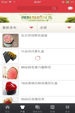 中国园林绿化门户-园林绿化 screenshot 3