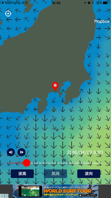 波・風予測 Waveシミュレーターのおすすめ画像3