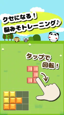 Game screenshot パンダのたぷたぷ 〜ブロックパズル〜 apk