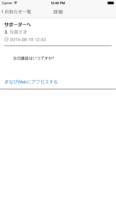 Screenshot #3 pour manabox