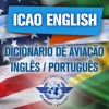 Icao English - iPadアプリ