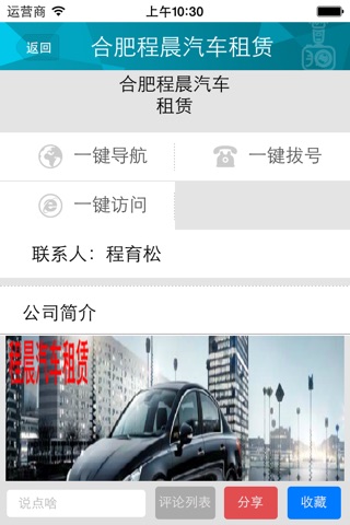 安徽安防网 screenshot 4