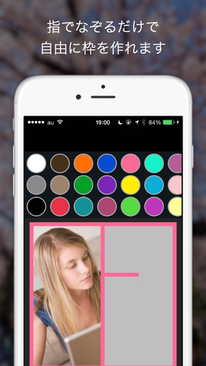 DrawFrame - 自由に枠を追加できる写真加工・コラージュアプリ