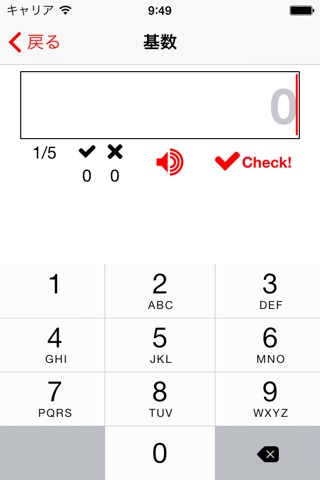 NumeroMucho - Numeral training of Spanish screenshot 4