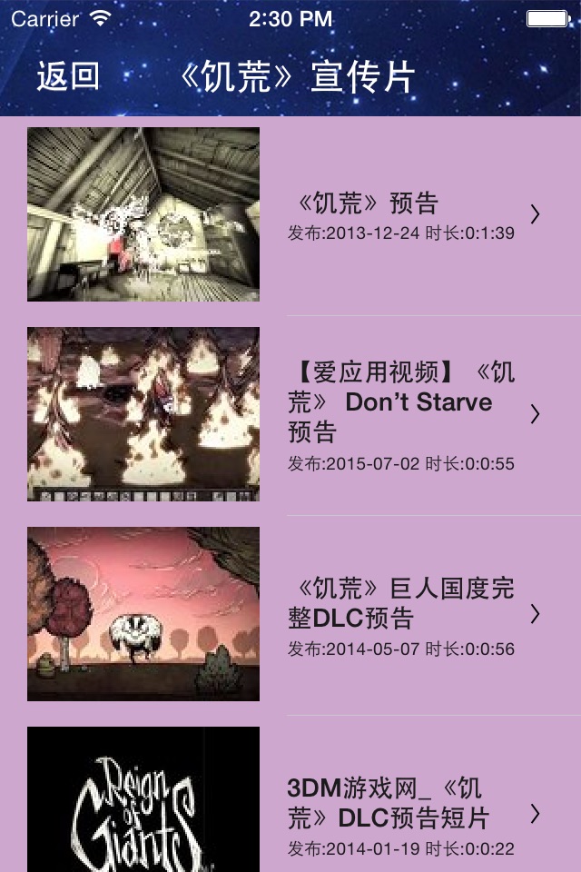 游戏攻略For饥荒 screenshot 2