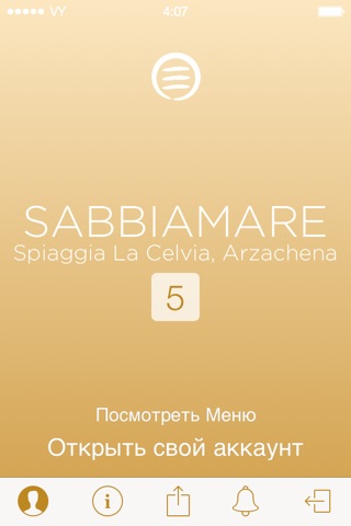 Sabbiamare screenshot 3