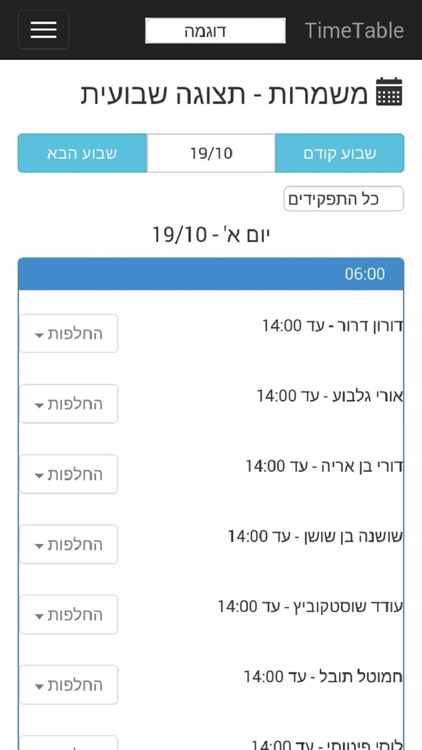 TimeTable - Scheduling - Mda