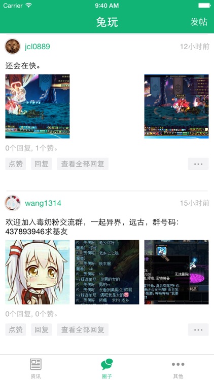 兔玩游戏伴侣 for DNF screenshot-3