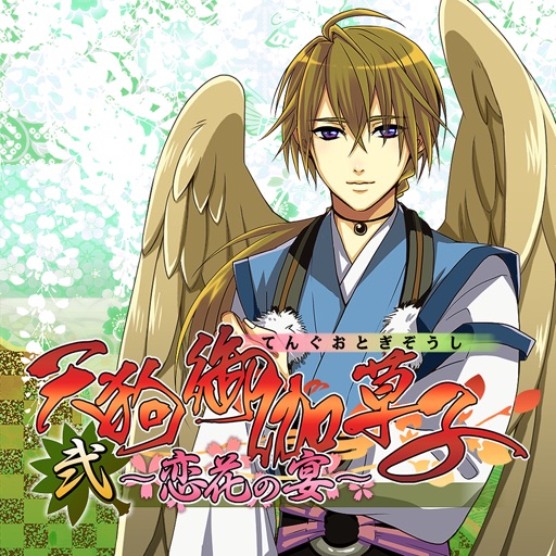 Tengu Otogi Zoushi 2 * free simulation game for otome Girls icon