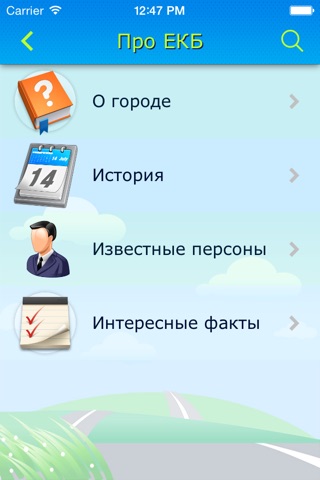 Екатеринбург ИНФОРМ screenshot 2