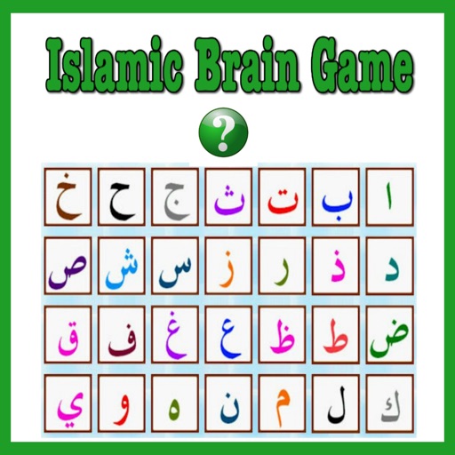 Islamic Brain Game iOS App