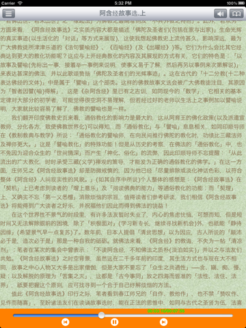 Agama Buddha audio story 1 iPad screenshot 2 - Reference app