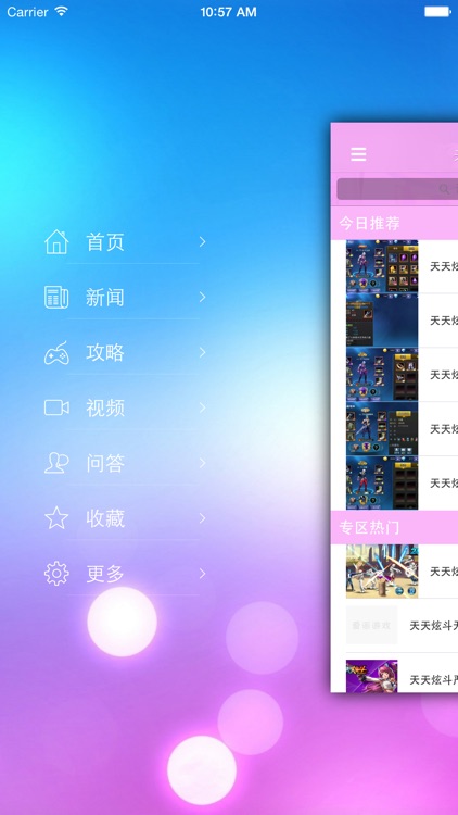 最全攻略 for 天天炫斗