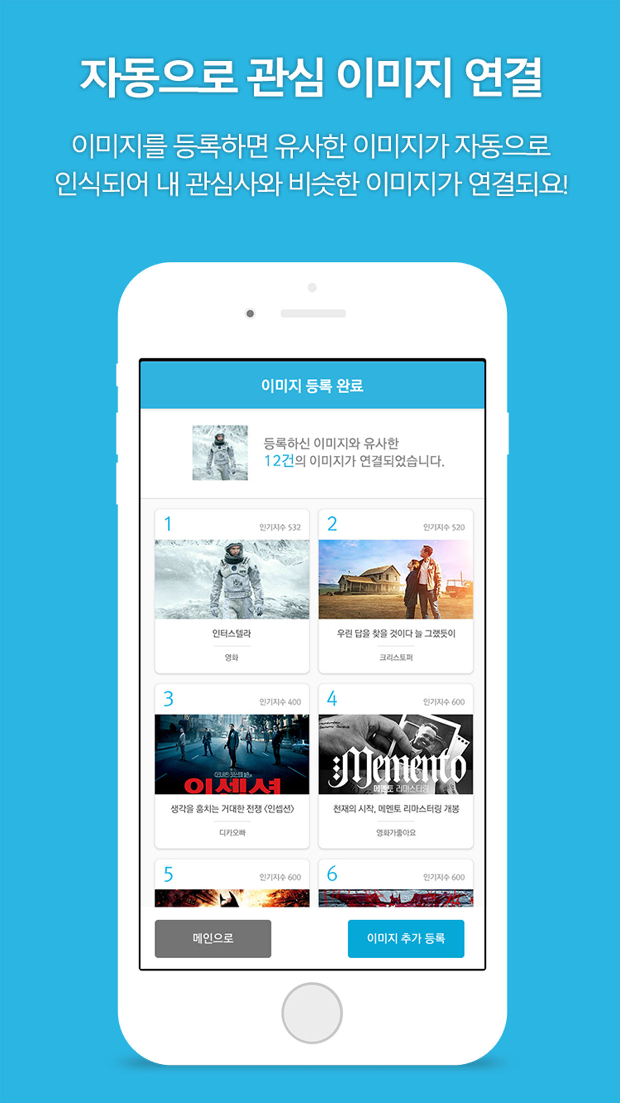 ScanHit(스캔힛)