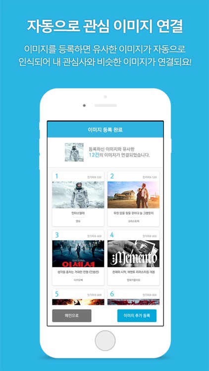 ScanHit(스캔힛) screenshot-4