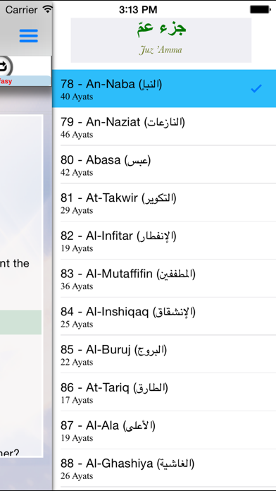 Screenshot #3 pour Juz ’Amma - Sourates du Coran (جزء عمّ)