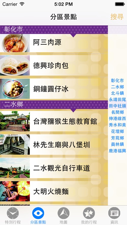 彰化鹿港48小時這樣最好玩