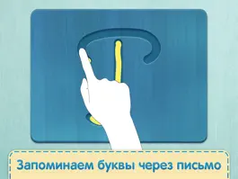 Game screenshot Учимся читать и писать по методу Монтессори (Lite) hack