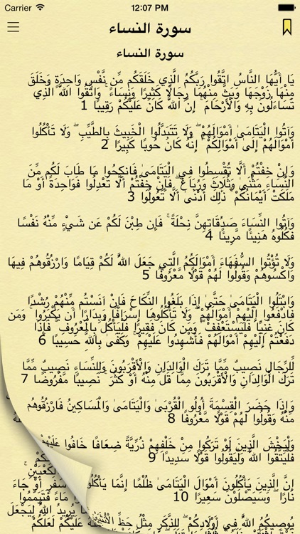 Quran in Arabic القرآن