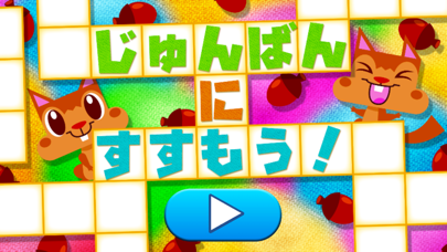 おやこであそべる「数字めいろ」幼児子供向け知育脳トレアプリ のスクリーンショット