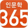 인문학365-아트앤스터디