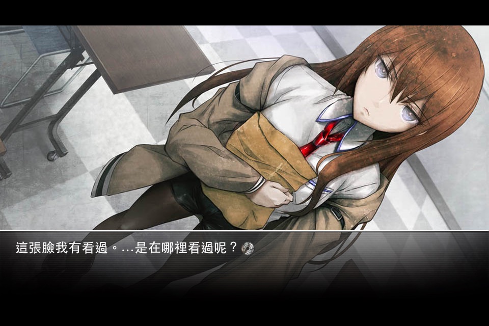 STEINS;GATE TW (命運石之門　繁體中文) screenshot 2