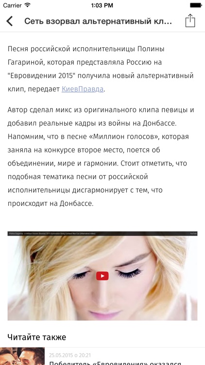 КиевПРАВДА – правда о событиях в Украине screenshot-3