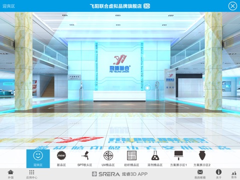 飞阳联合3D馆 screenshot 3