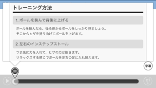 ポカリチャレンジ クールにフリースタイルフットボールのおすすめ画像4