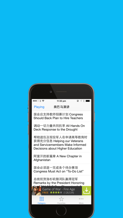 Screenshot #2 pour 奥巴马演说全记录