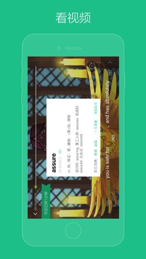 Listen+ 听英语 玩配音 记单词，从今天开始把英语用起来！(圖1)-速報App